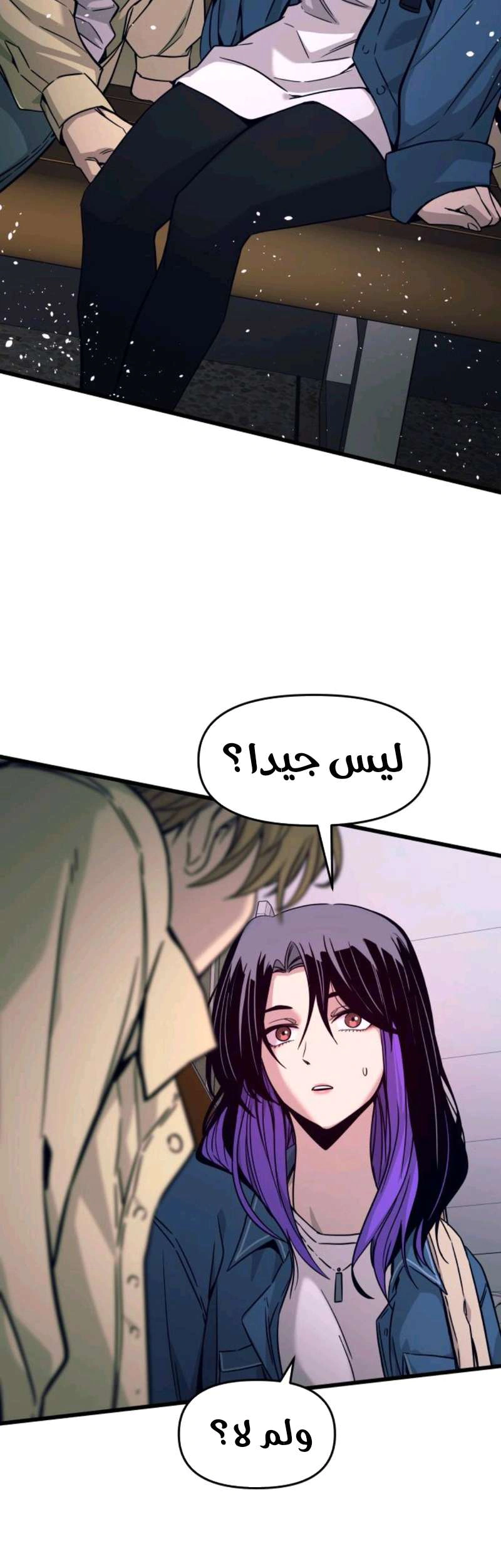 Read My bias gets on the last train AR Manga Online