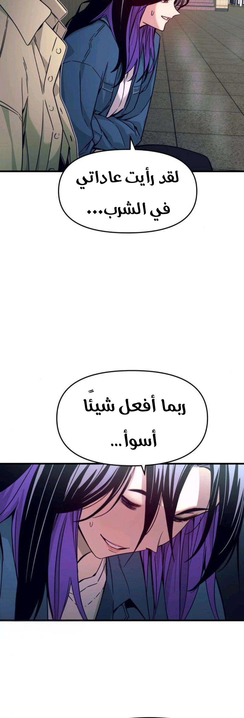 Read My bias gets on the last train AR Manga Online