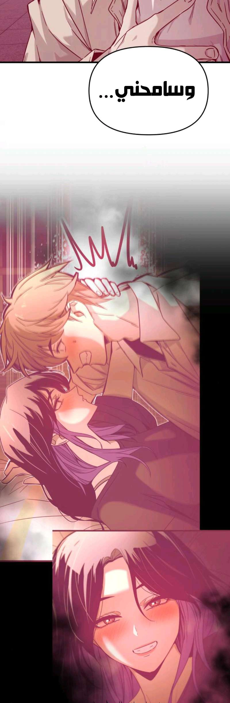 Read My bias gets on the last train AR Manga Online