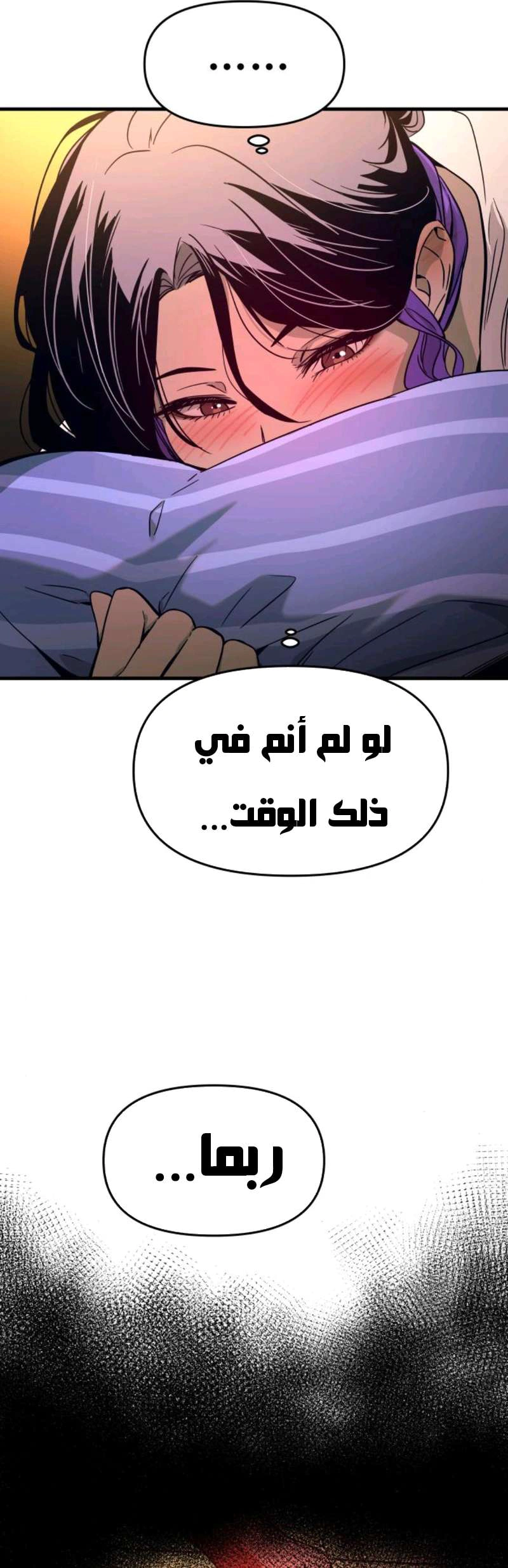 Read My bias gets on the last train AR Manga Online