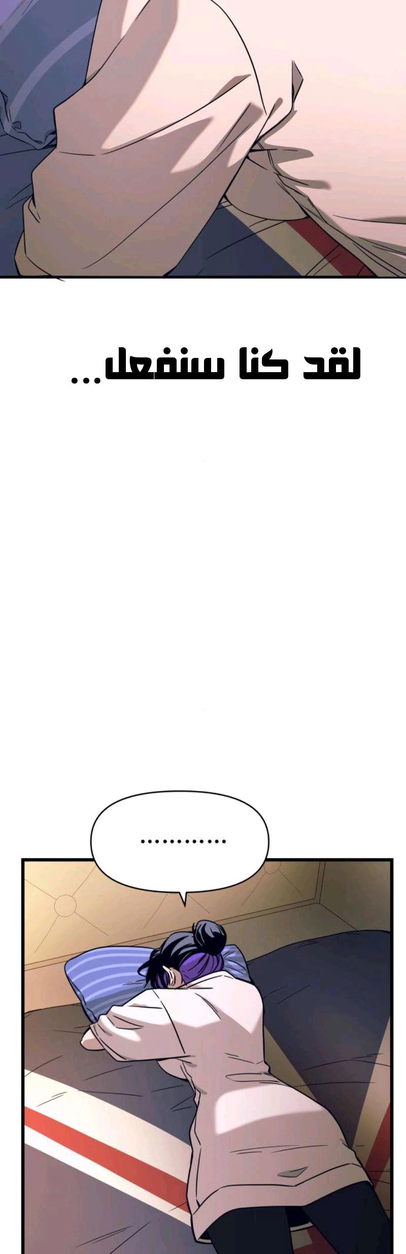 Read My bias gets on the last train AR Manga Online