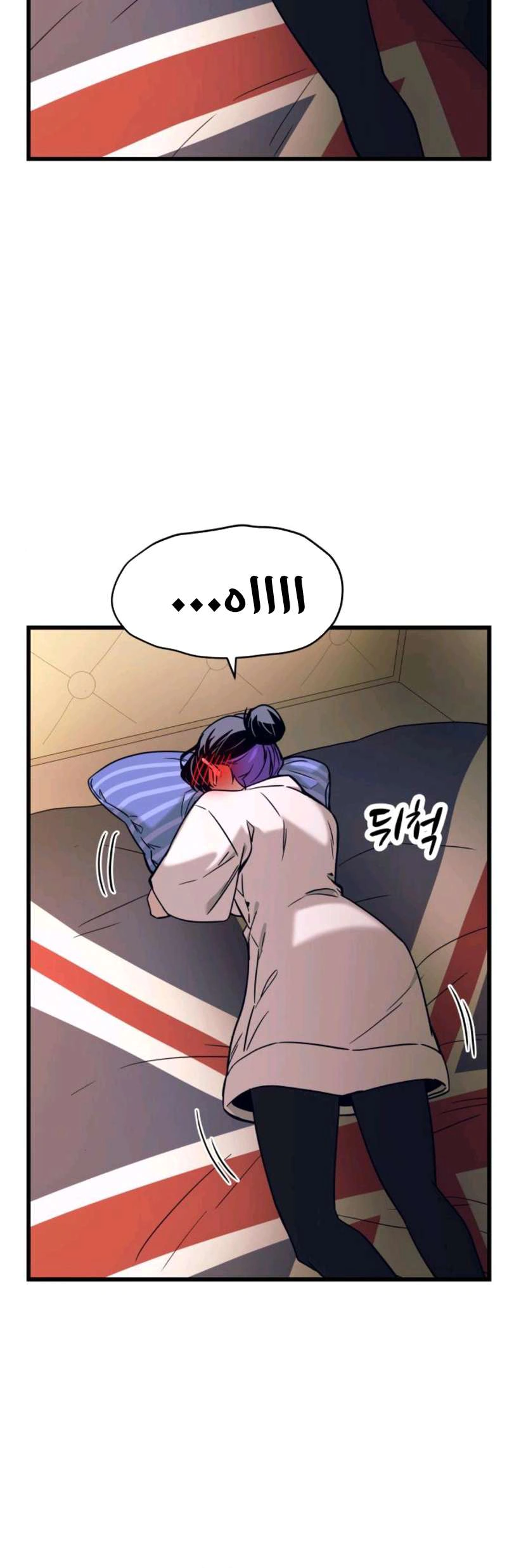 Read My bias gets on the last train AR Manga Online