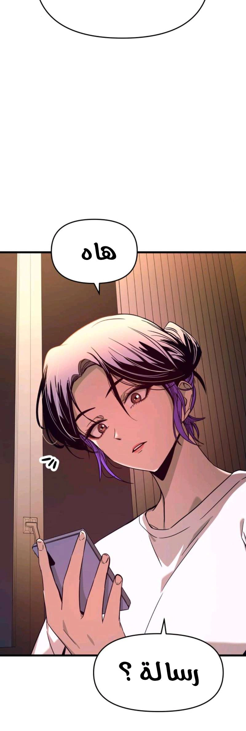 Read My bias gets on the last train AR Manga Online