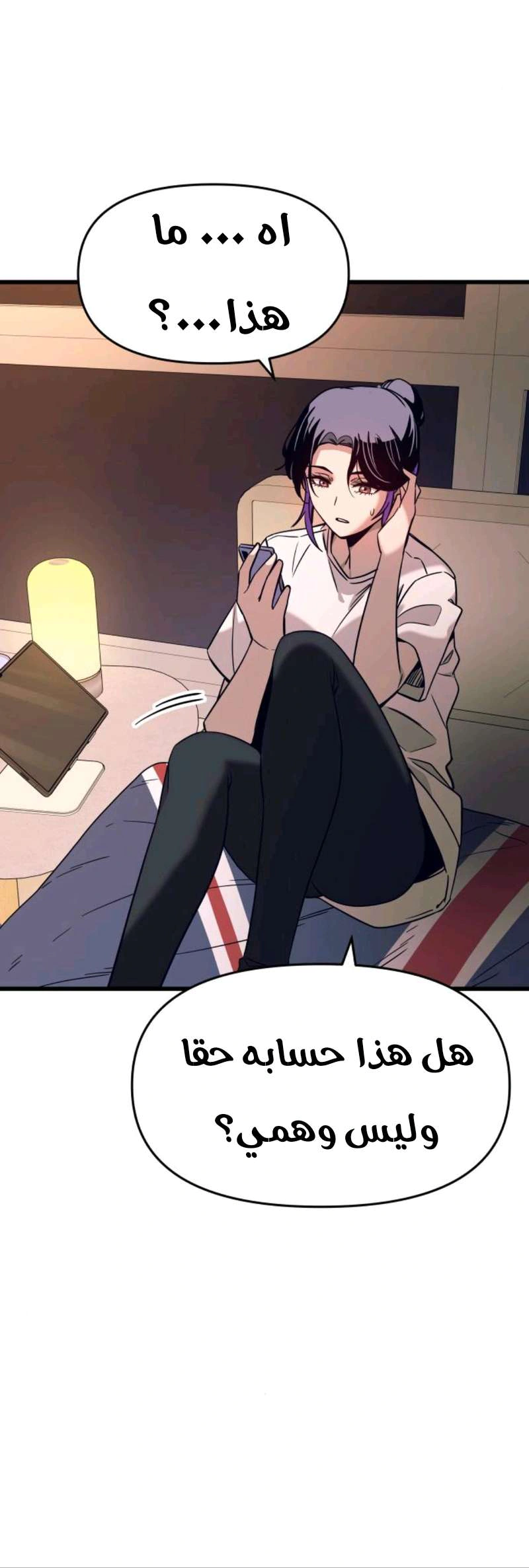 Read My bias gets on the last train AR Manga Online