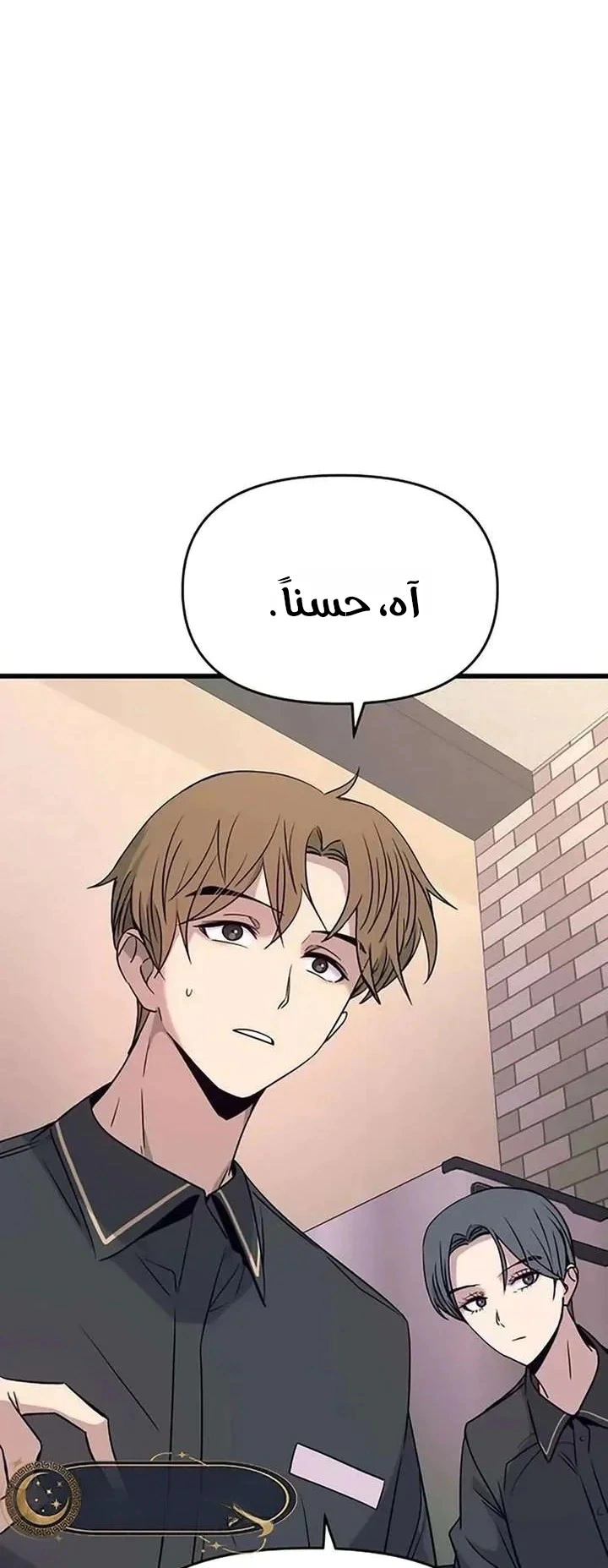 Read My bias gets on the last train AR Manga Online