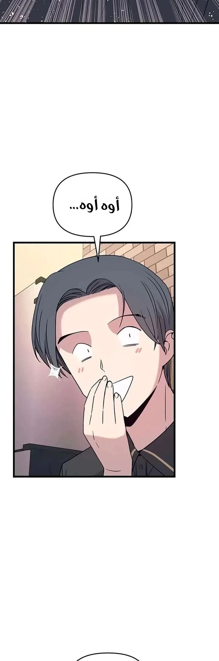 Read My bias gets on the last train AR Manga Online