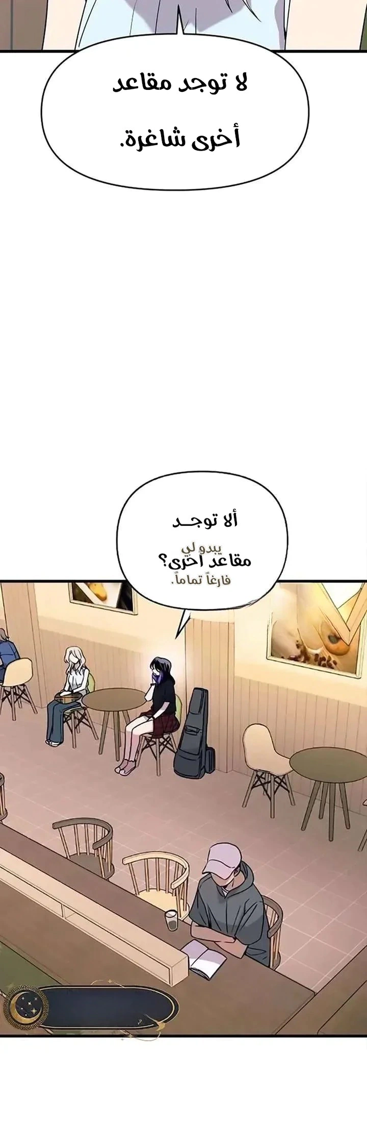 Read My bias gets on the last train AR Manga Online