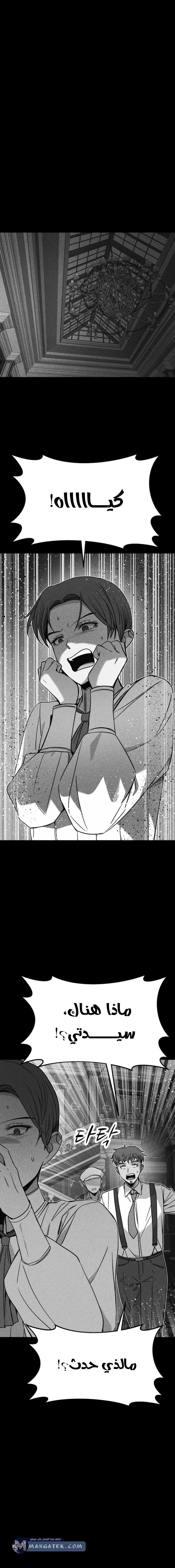 Read My bias gets on the last train AR Manga Online