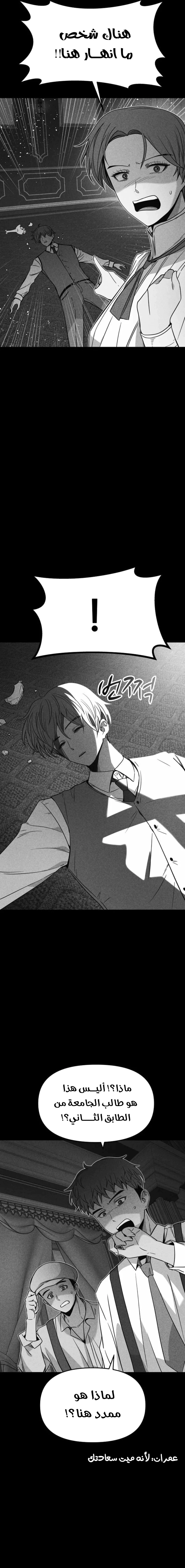 Read My bias gets on the last train AR Manga Online