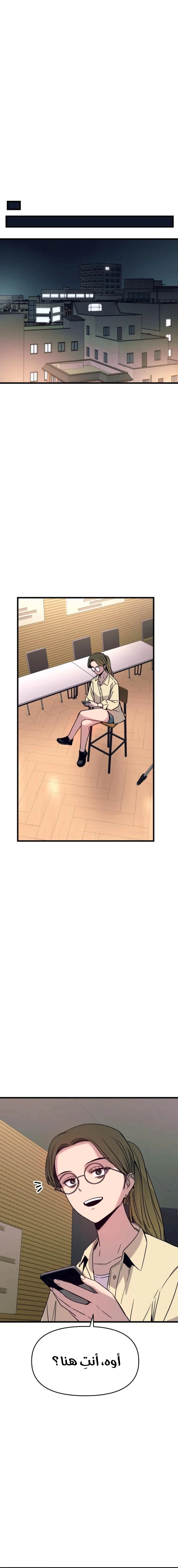 Read My bias gets on the last train AR Manga Online