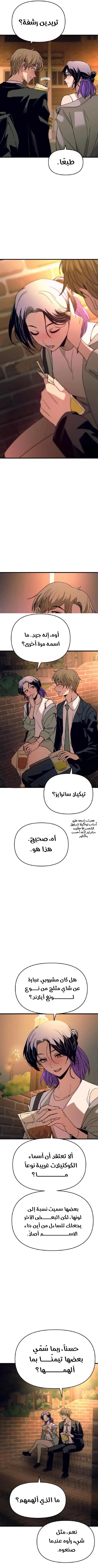 Read My bias gets on the last train AR Manga Online