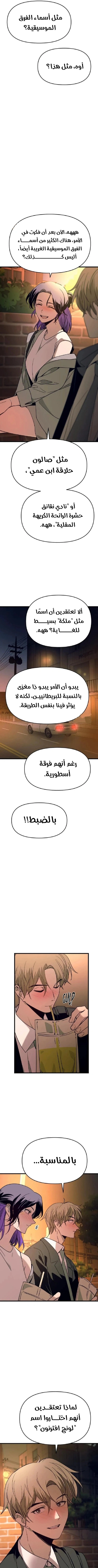 Read My bias gets on the last train AR Manga Online