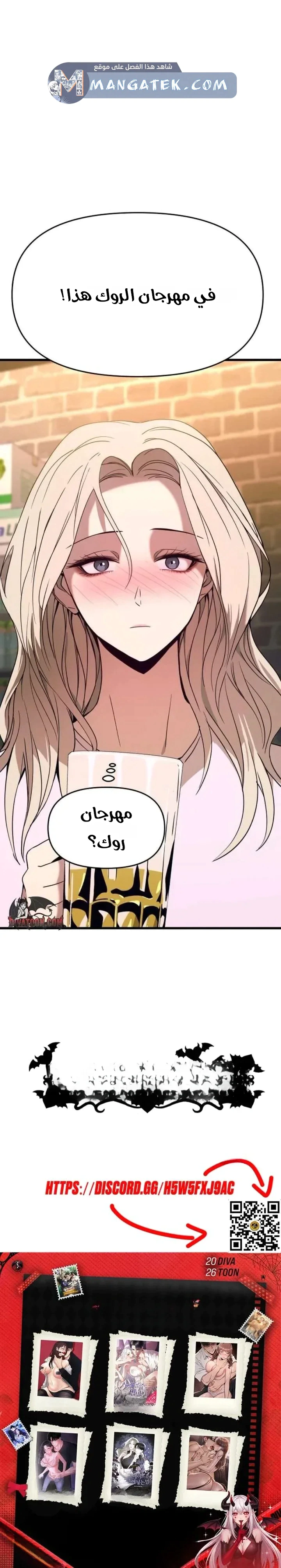 Read My bias gets on the last train AR Manga Online