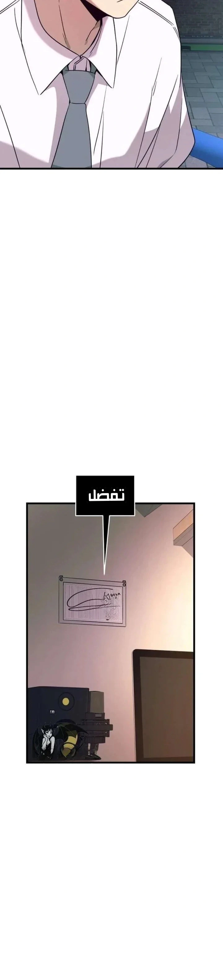 Read My bias gets on the last train AR Manga Online