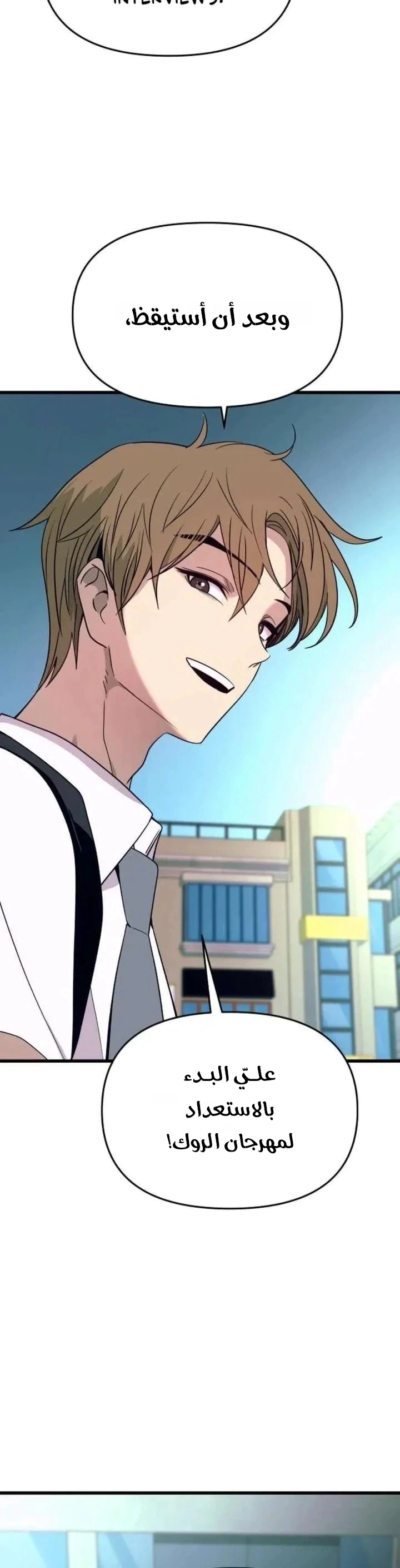 Read My bias gets on the last train AR Manga Online