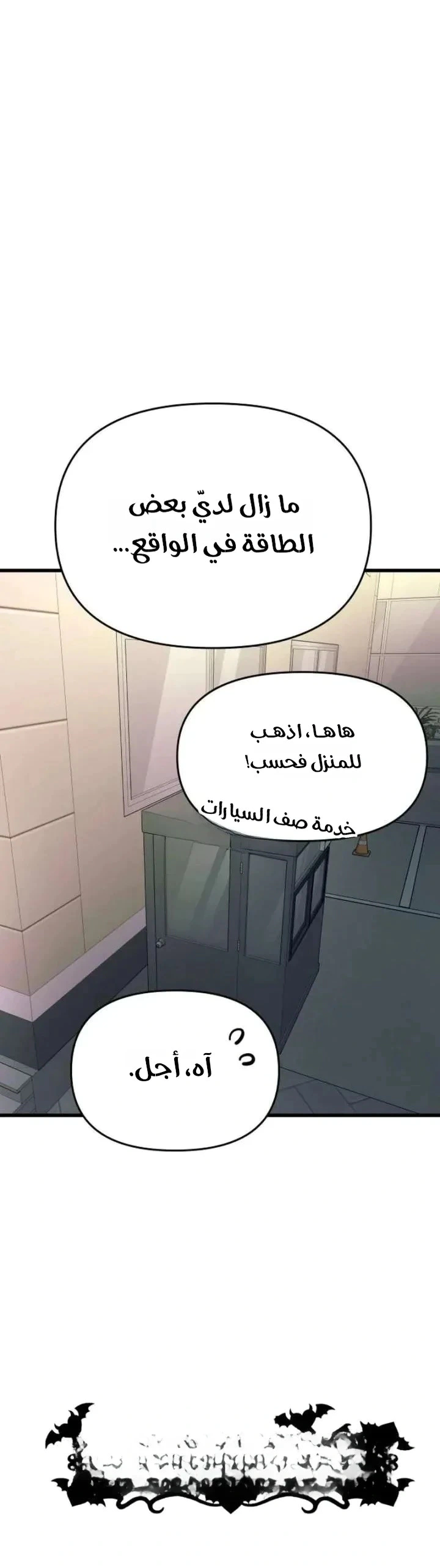 Read My bias gets on the last train AR Manga Online