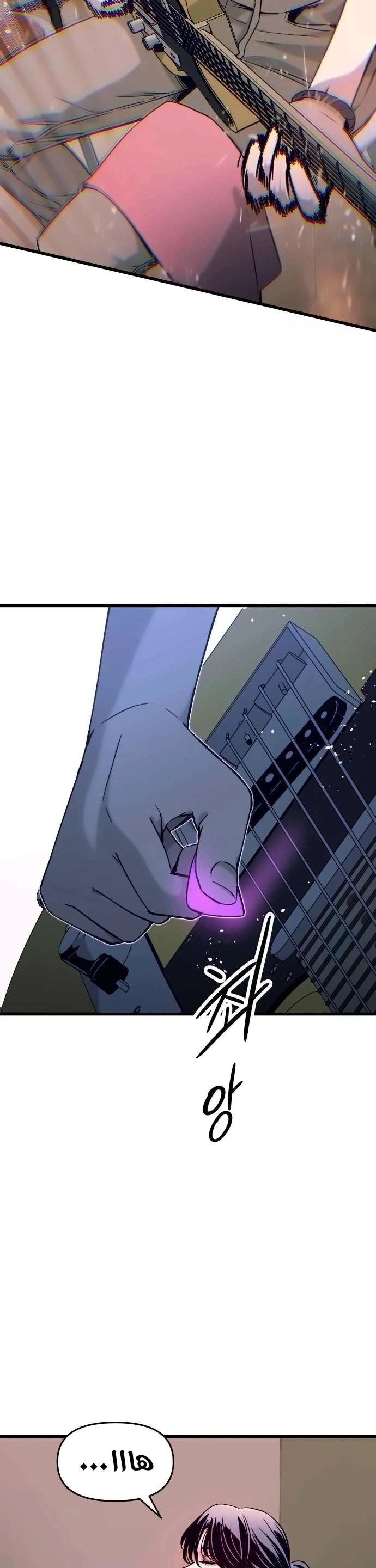 Read My bias gets on the last train AR Manga Online