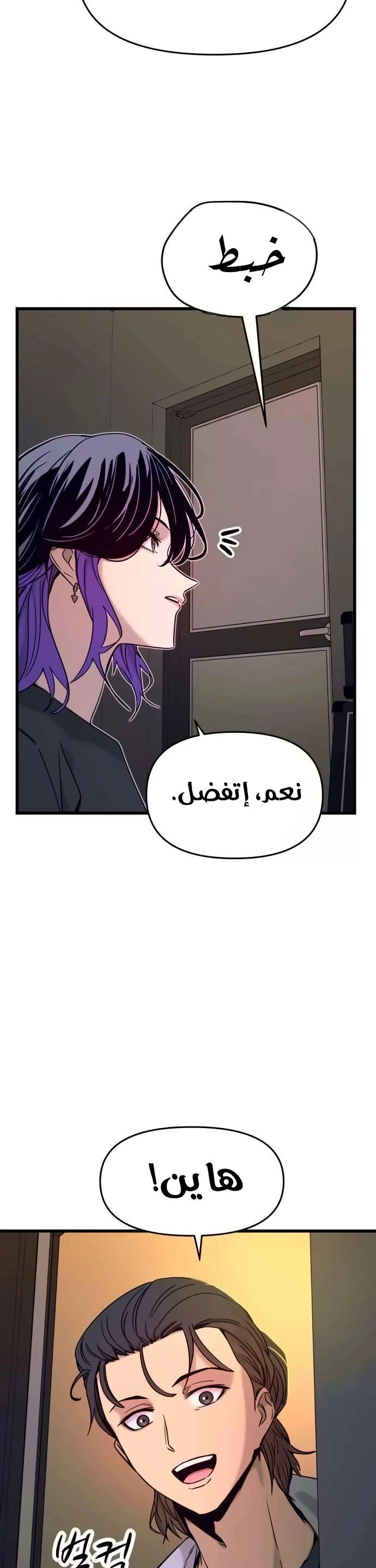 Read My bias gets on the last train AR Manga Online