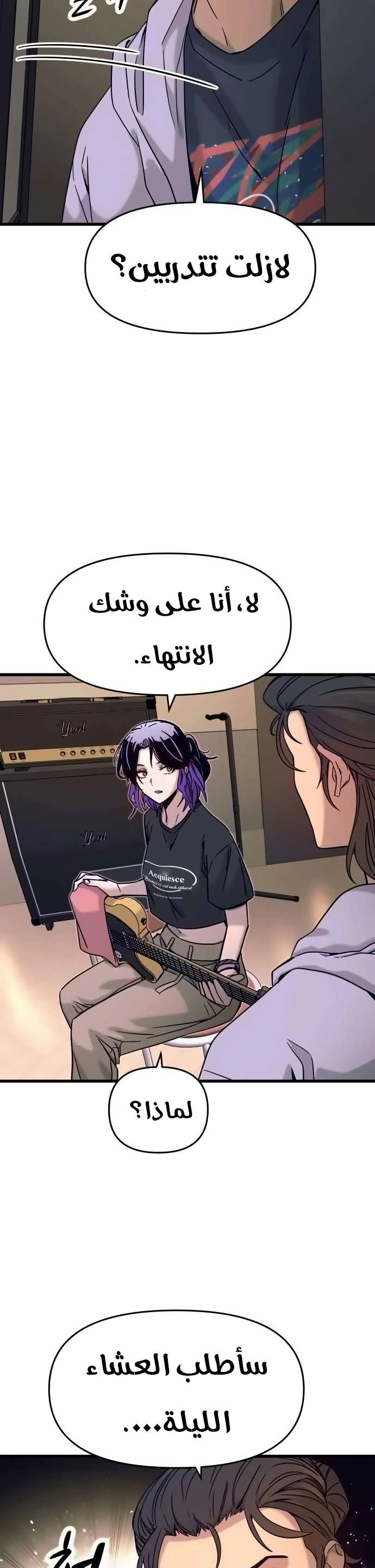 Read My bias gets on the last train AR Manga Online