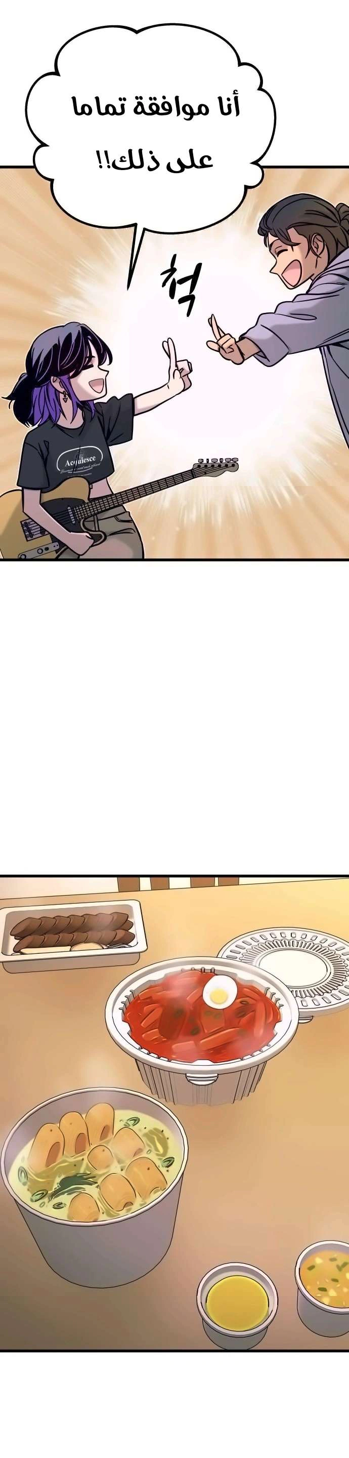 Read My bias gets on the last train AR Manga Online