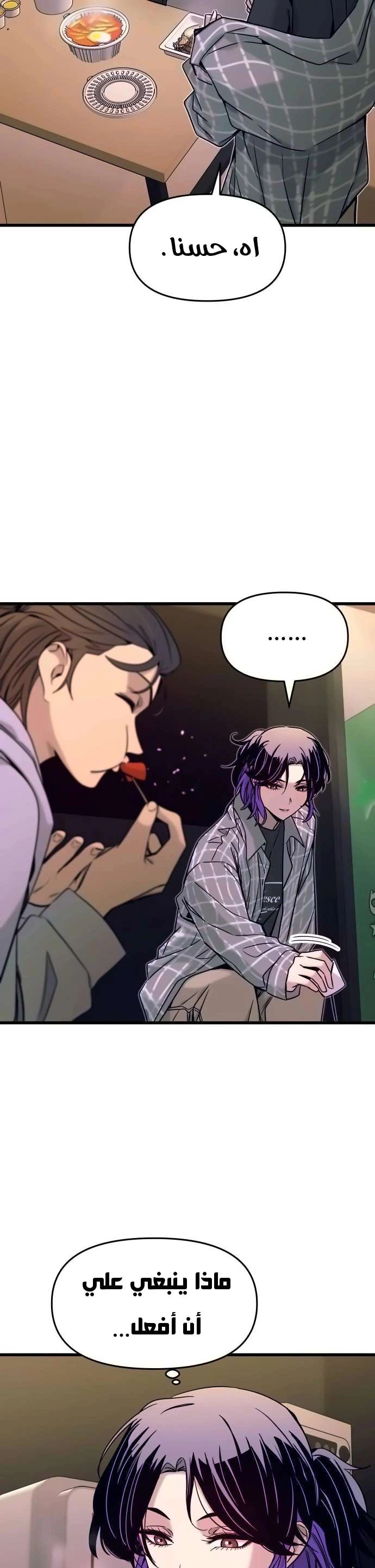 Read My bias gets on the last train AR Manga Online