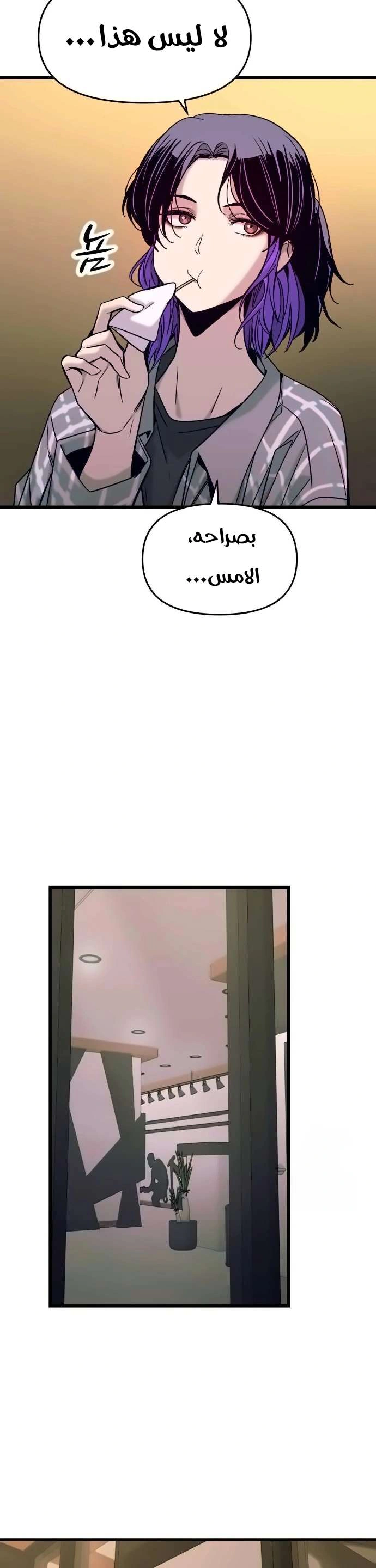 Read My bias gets on the last train AR Manga Online