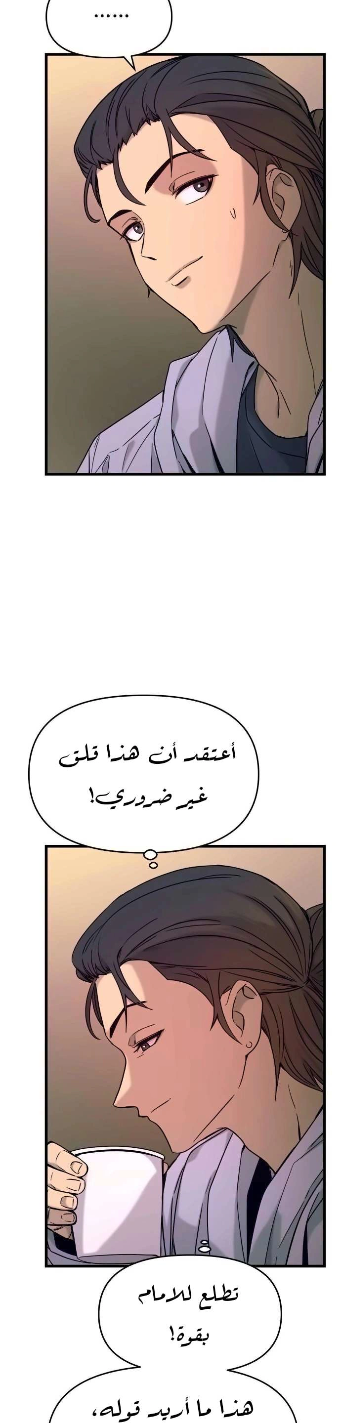 Read My bias gets on the last train AR Manga Online