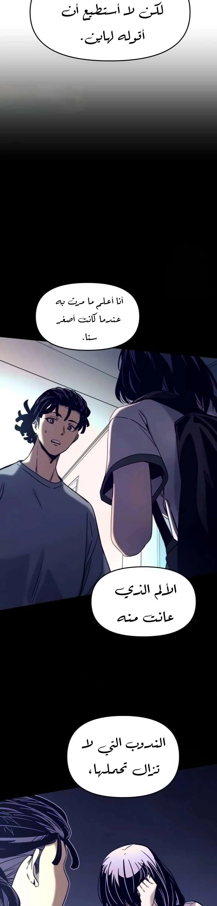 Read My bias gets on the last train AR Manga Online
