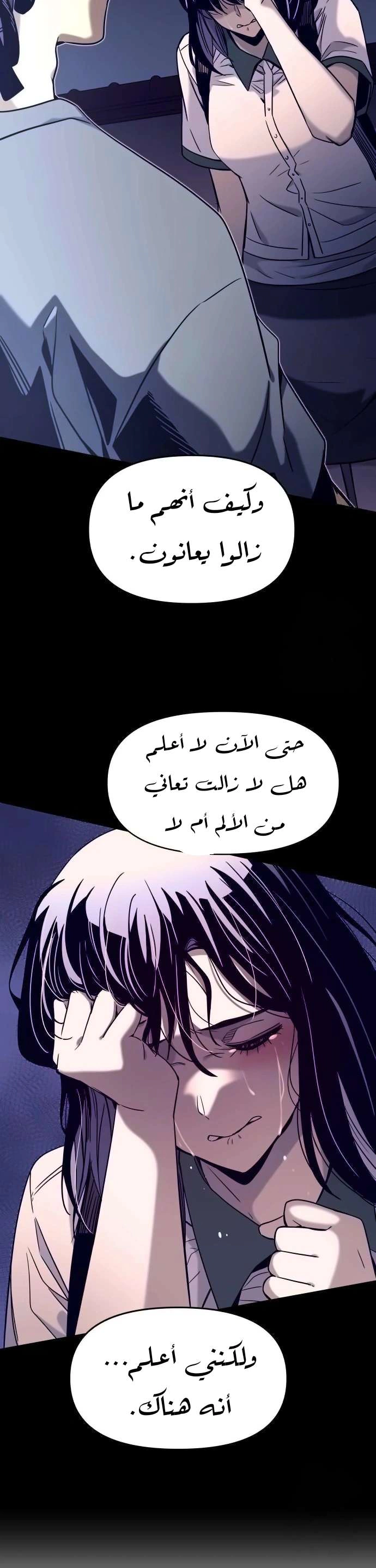 Read My bias gets on the last train AR Manga Online