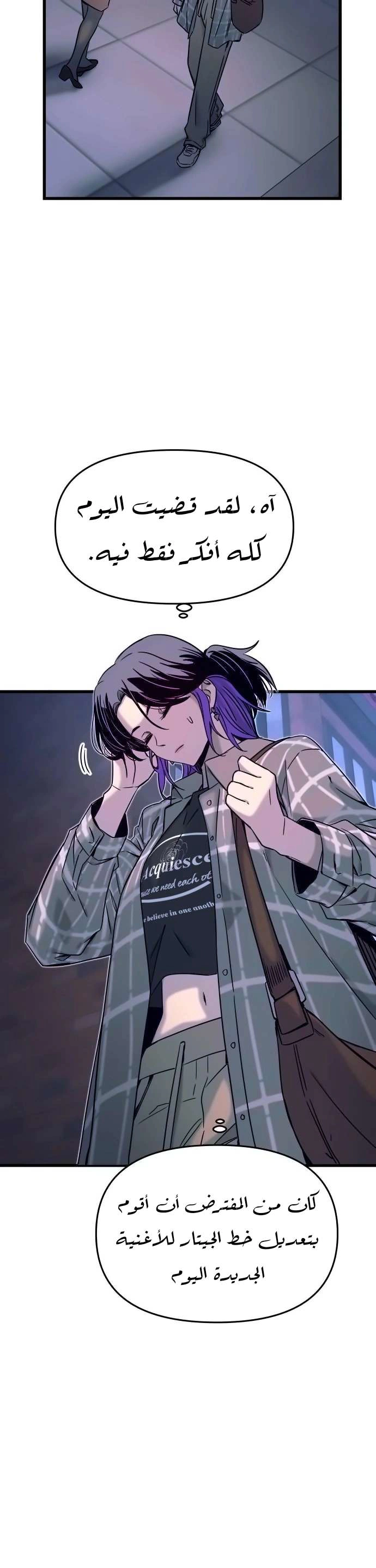 Read My bias gets on the last train AR Manga Online