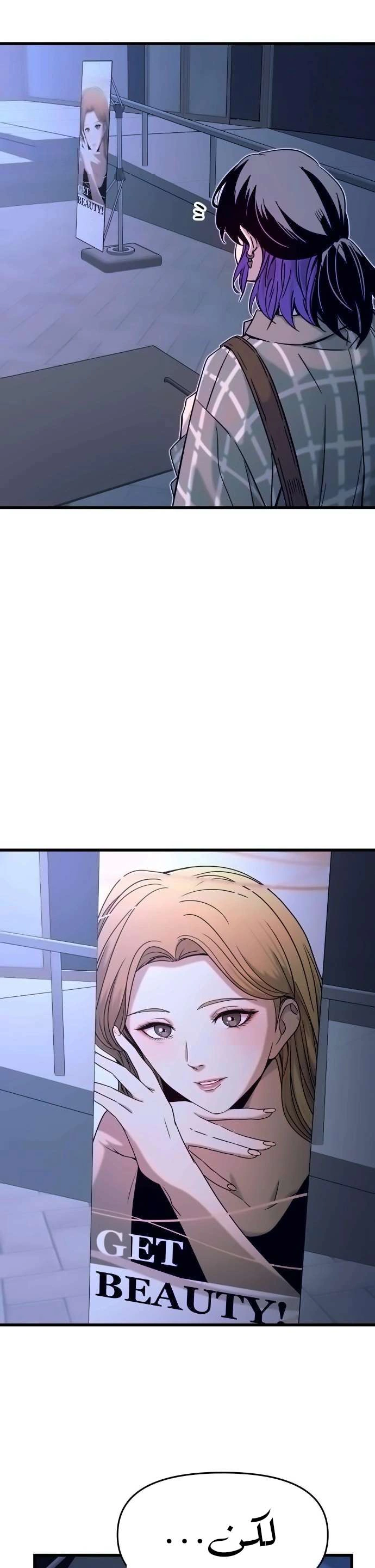 Read My bias gets on the last train AR Manga Online