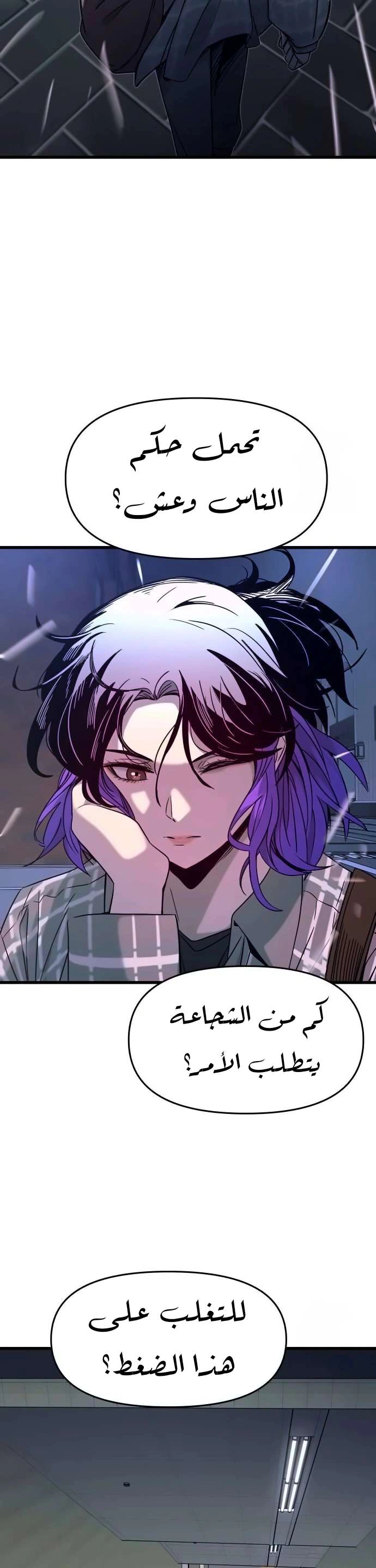 Read My bias gets on the last train AR Manga Online