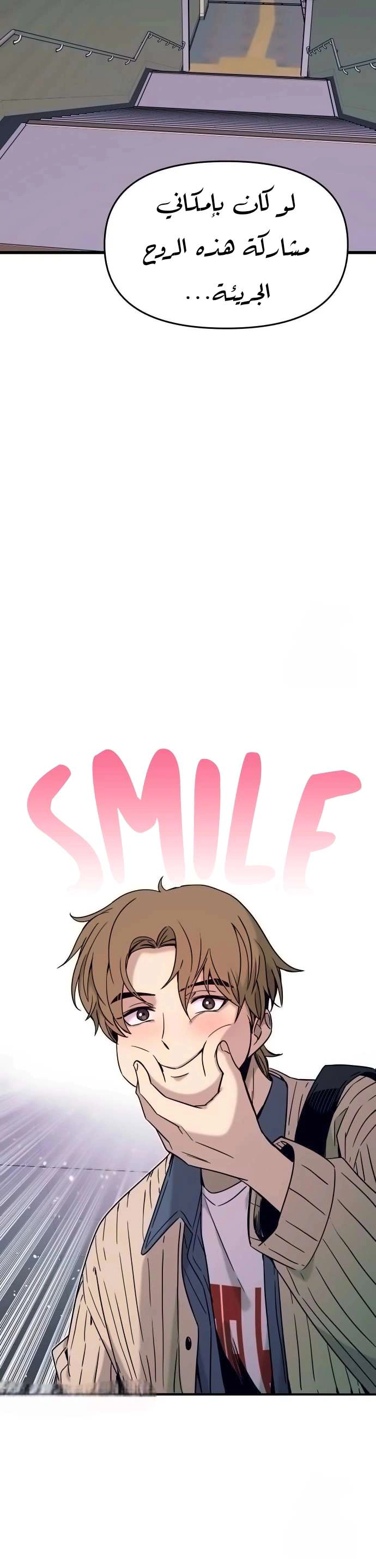 Read My bias gets on the last train AR Manga Online