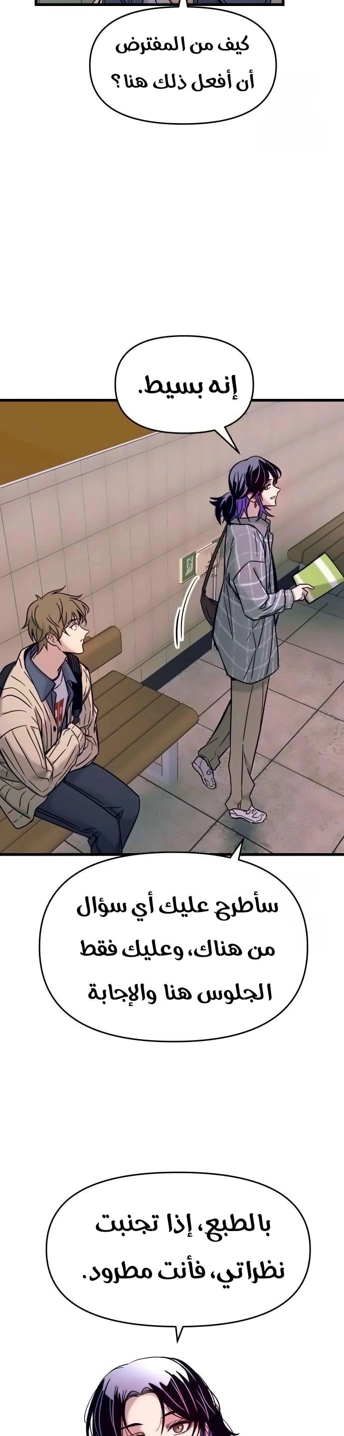 Read My bias gets on the last train AR Manga Online