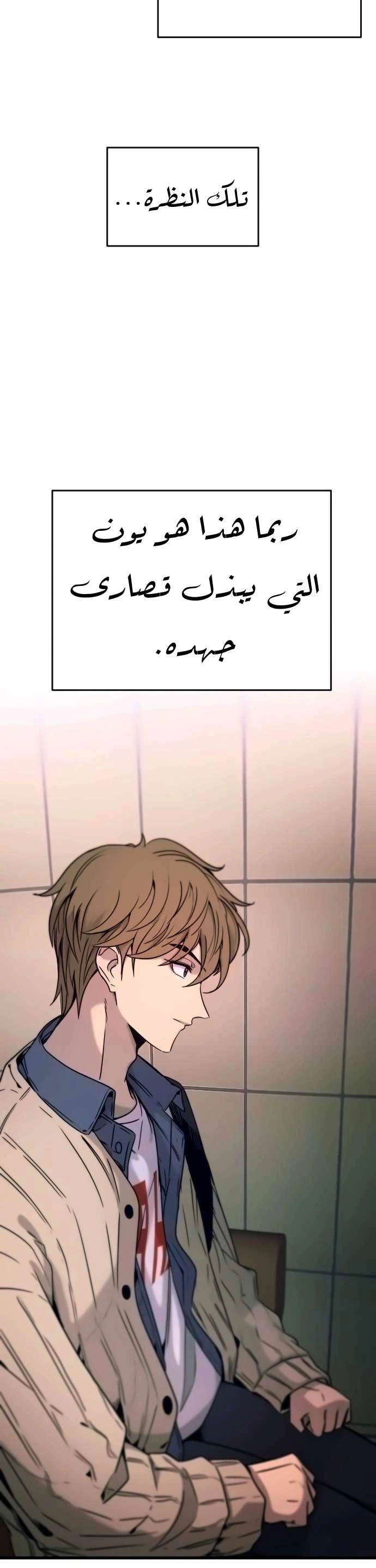 Read My bias gets on the last train AR Manga Online