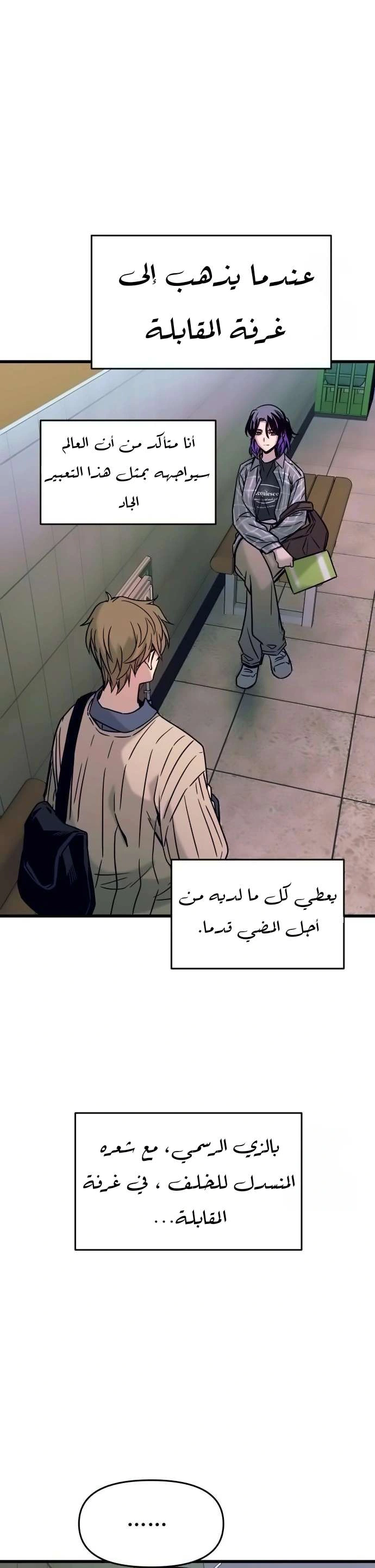Read My bias gets on the last train AR Manga Online