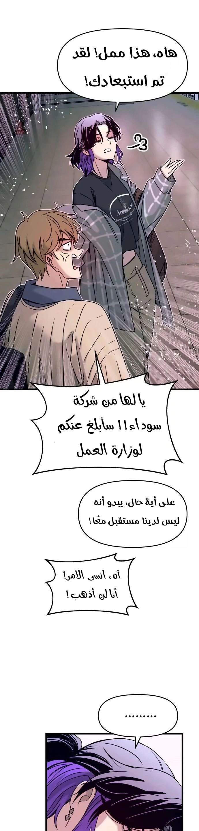 Read My bias gets on the last train AR Manga Online