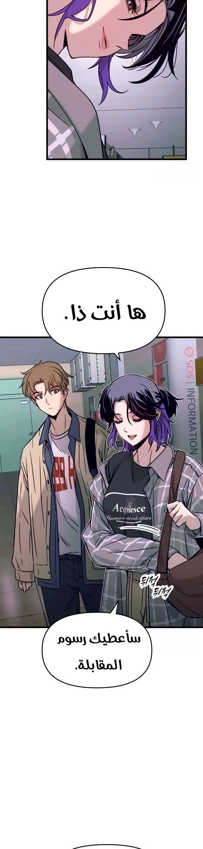 Read My bias gets on the last train AR Manga Online