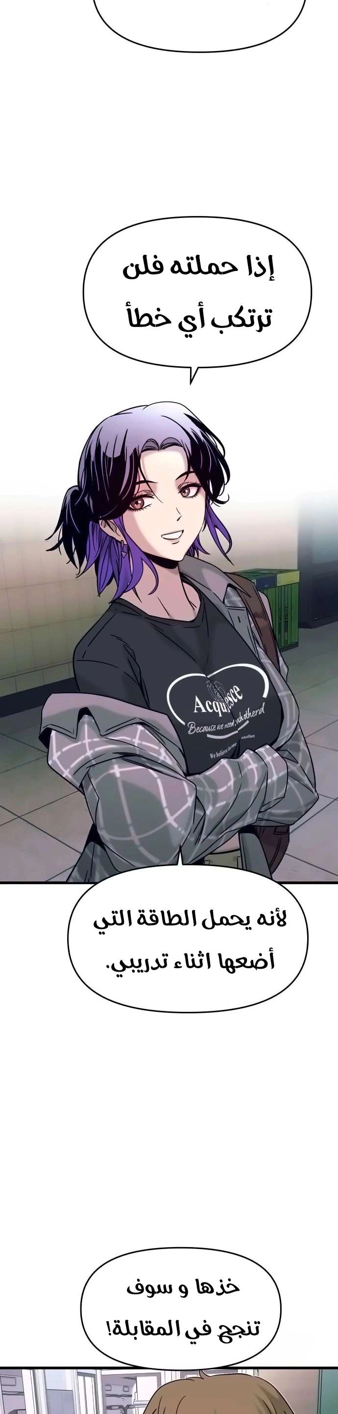 Read My bias gets on the last train AR Manga Online