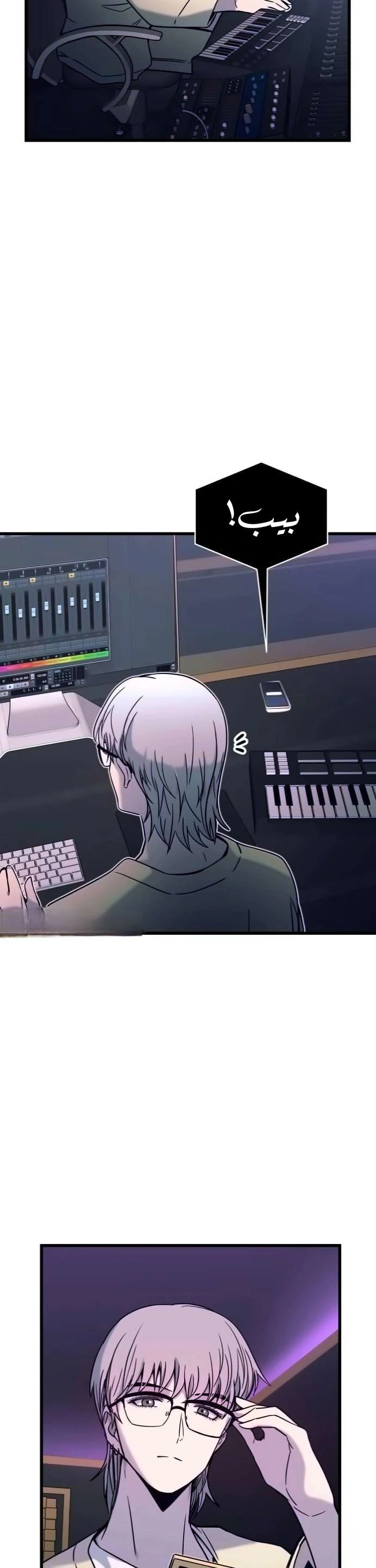 Read My bias gets on the last train AR Manga Online