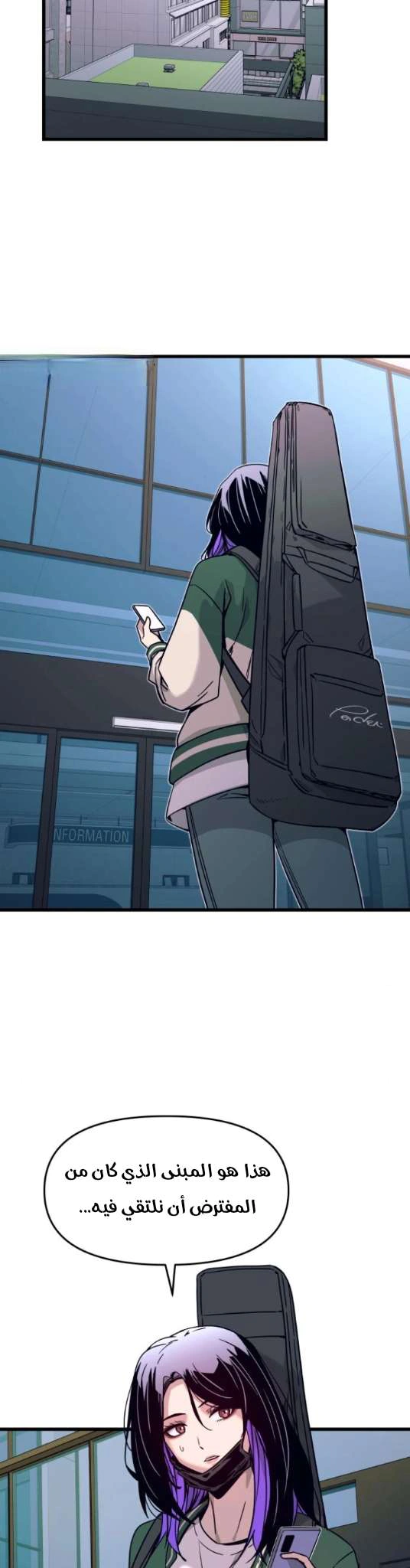 Read My bias gets on the last train AR Manga Online