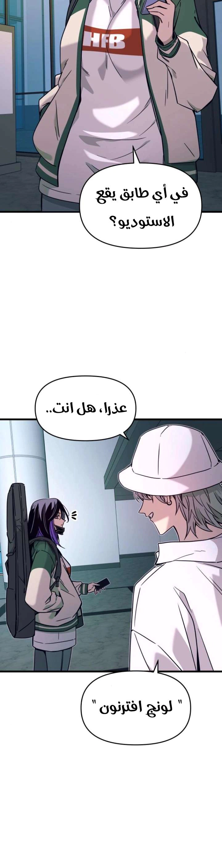 Read My bias gets on the last train AR Manga Online