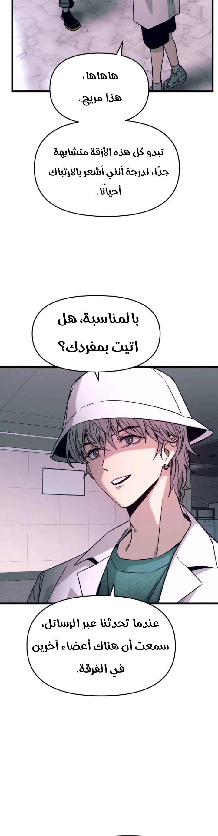 Read My bias gets on the last train AR Manga Online
