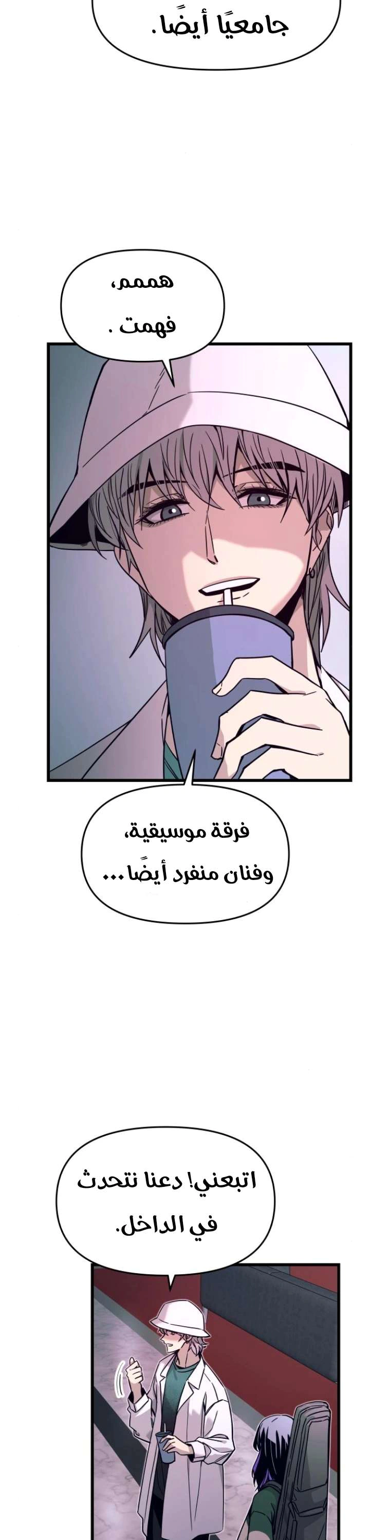 Read My bias gets on the last train AR Manga Online