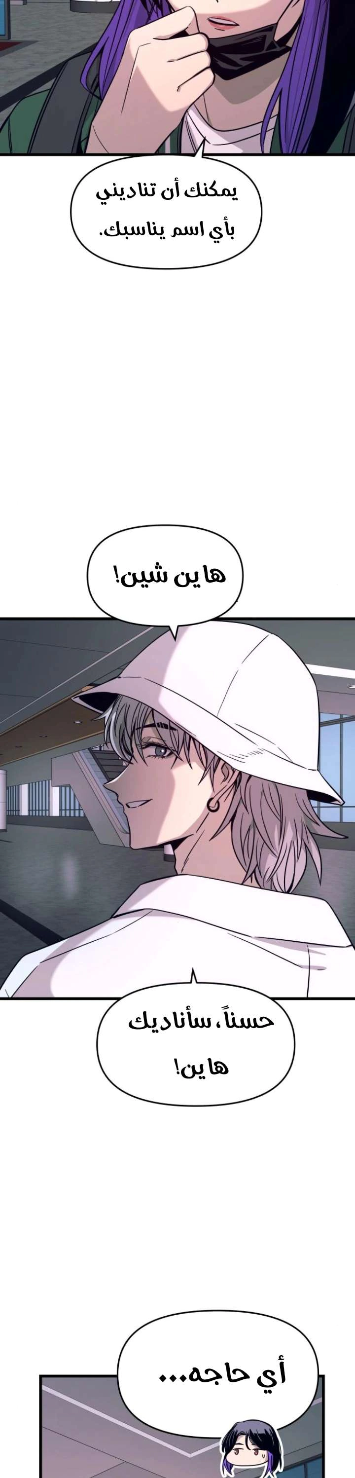 Read My bias gets on the last train AR Manga Online