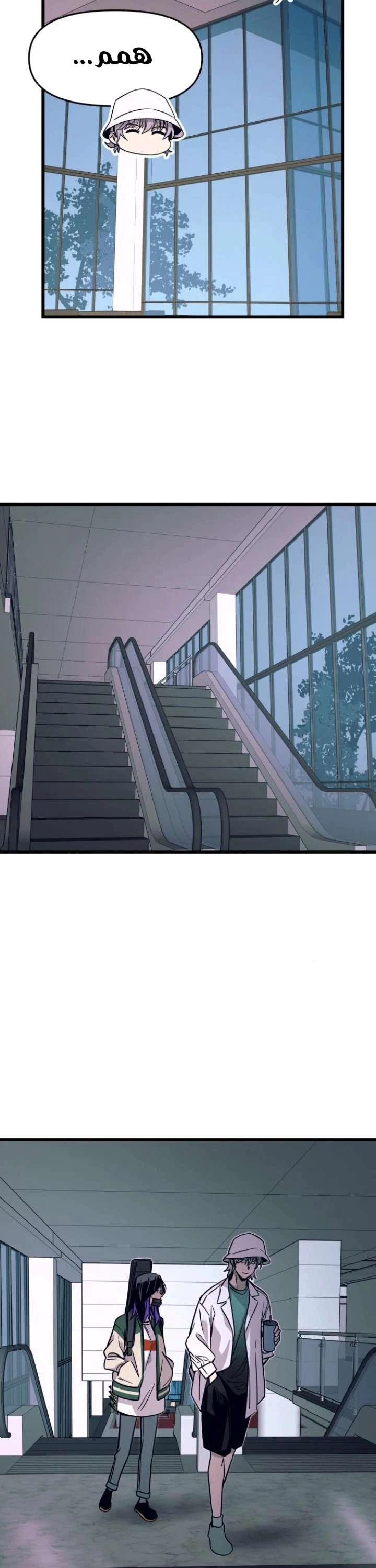 Read My bias gets on the last train AR Manga Online