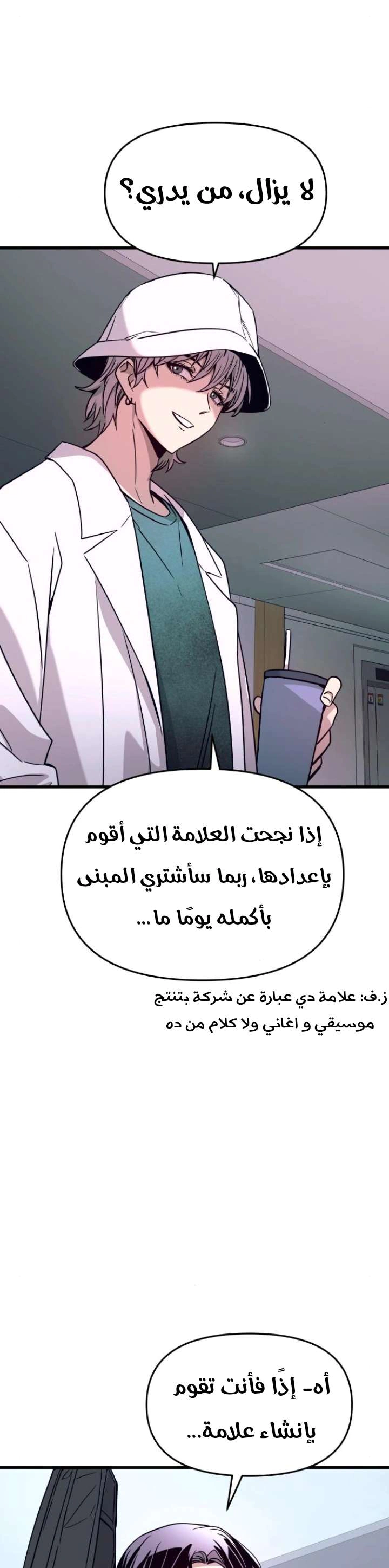 Read My bias gets on the last train AR Manga Online