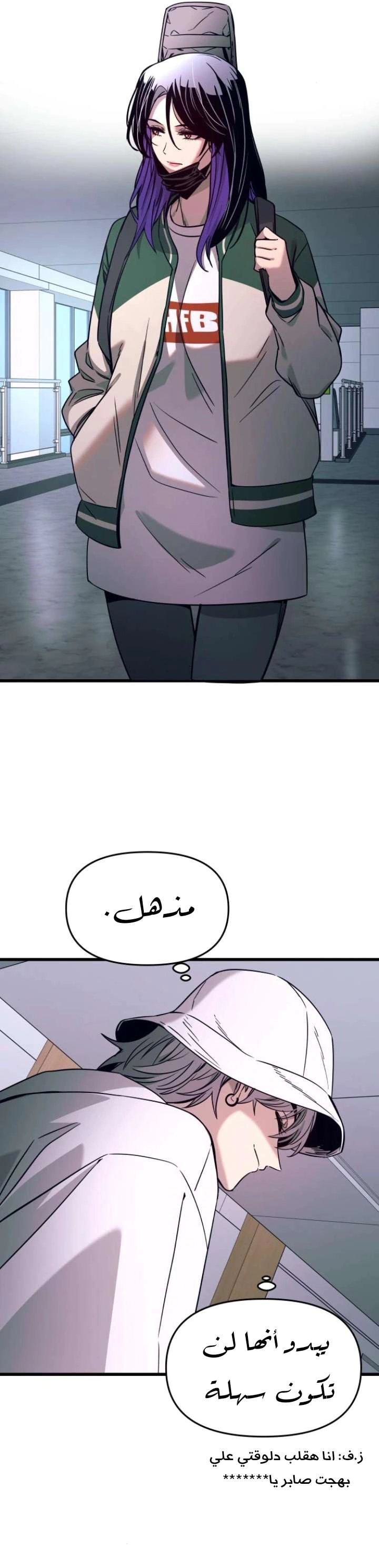 Read My bias gets on the last train AR Manga Online