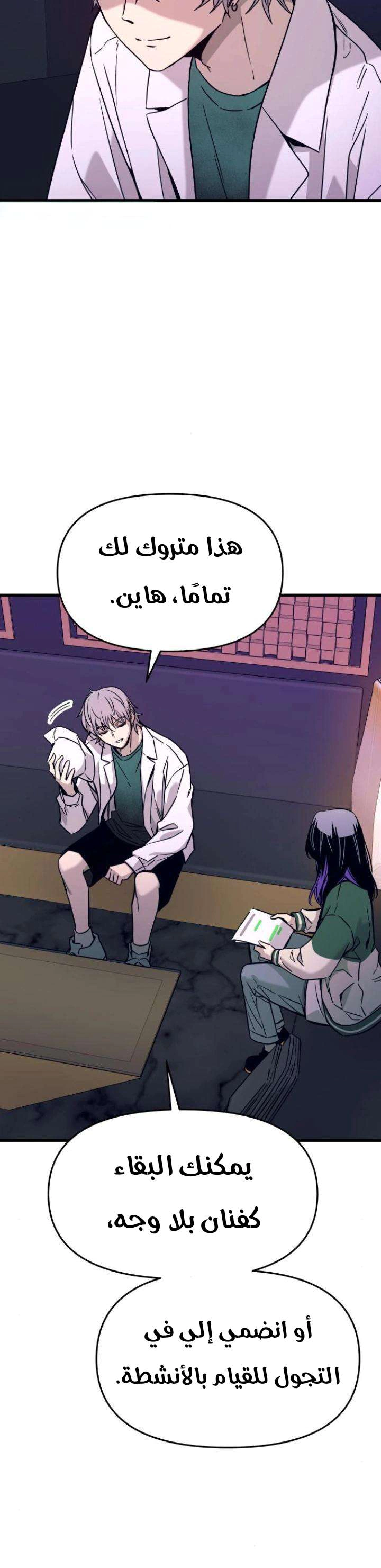 Read My bias gets on the last train AR Manga Online