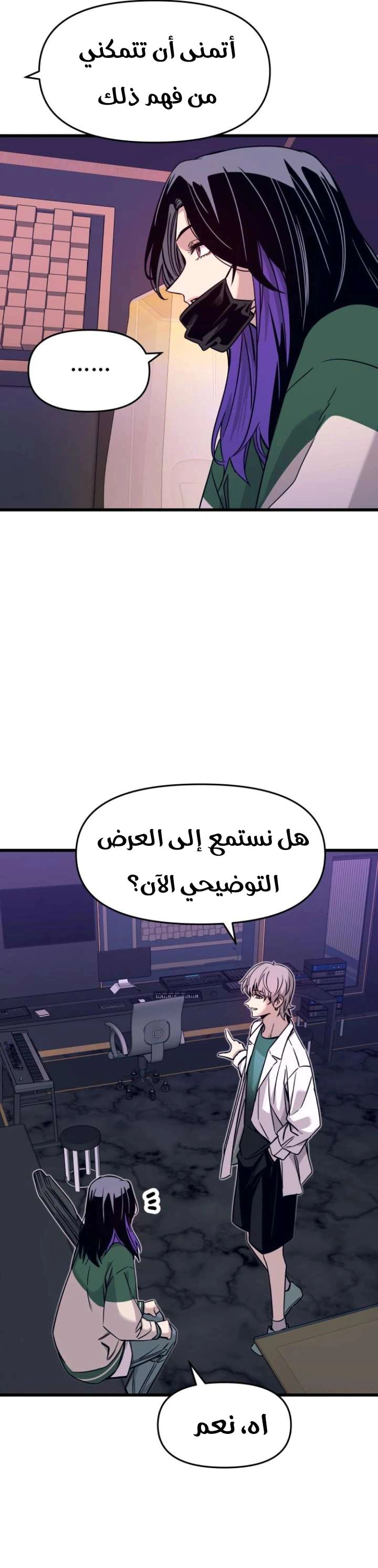 Read My bias gets on the last train AR Manga Online